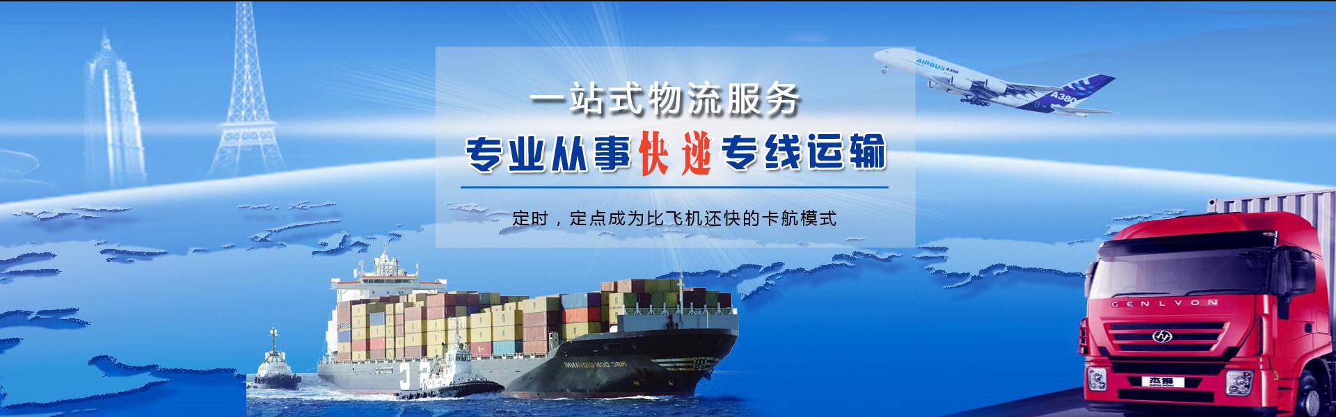 大通到罗马尼亚物流公司-大通至罗马尼亚物流专线-大通空运到罗马尼亚-优时通物流有限公司