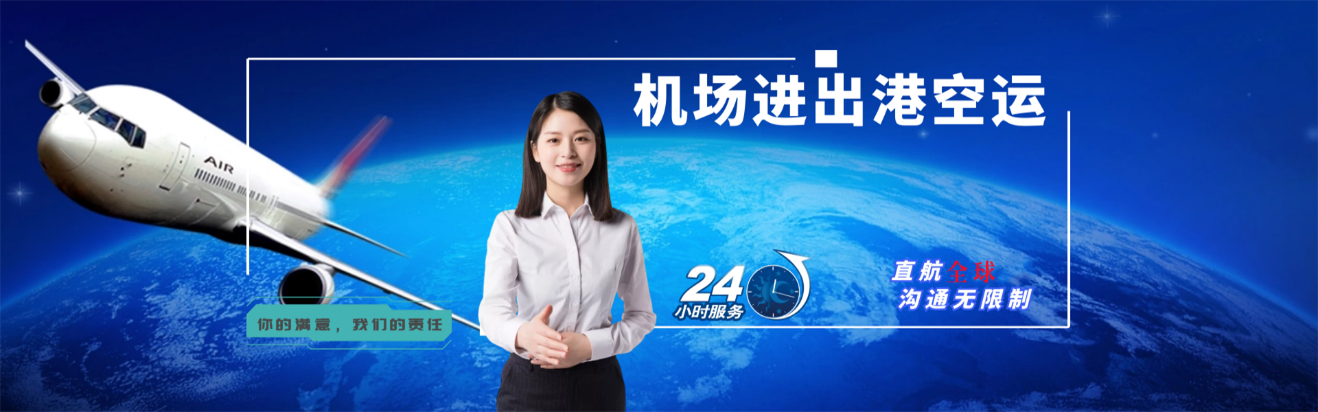大通到罗马尼亚物流公司-大通至罗马尼亚物流专线-大通空运到罗马尼亚-优时通物流有限公司